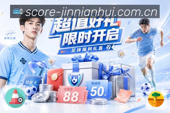 赛后回看